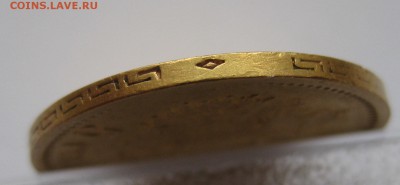5 рублей 1899 ФЗ - g4