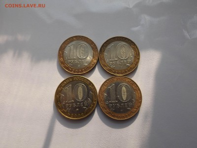 Минестерства 4 штуки. - DSCF5974.JPG