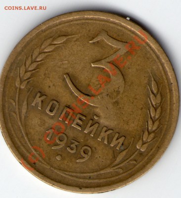 3 копейки 1939 новый разновид? - img014