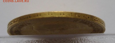 5 рублей 1900 - IMG_4288.JPG