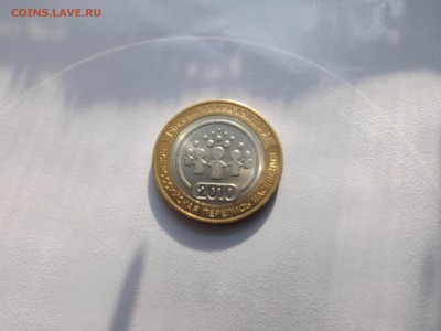 Перепись населения 10р. - DSCF5975.JPG