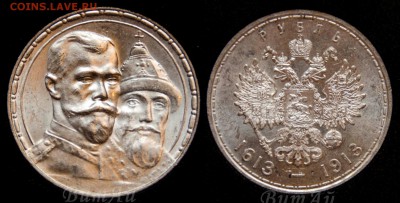 Рубли, полтины, копейки Н2, прошу оценки. - 1руб1913ВС
