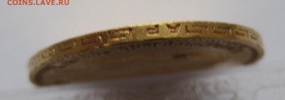 5 рублей 1902 год золото Николай || - IMG_4316.JPG