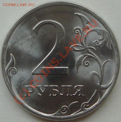Монеты 2010 года (Открыть тему - модератору в ЛС) - 2 р. 2010 сталь.