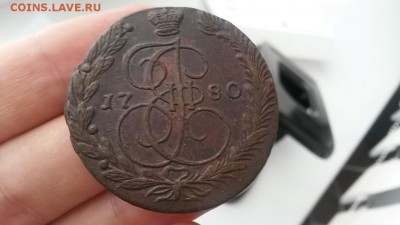 5 Копеек 1780 ЕМ до 25.01.2016. до 22-00 - 20160119_103042