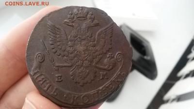 5 Копеек 1780 ЕМ до 25.01.2016. до 22-00 - 20160119_103053