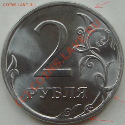 Монеты 2010 года (Открыть тему - модератору в ЛС) - 2 р. 2010 сталь