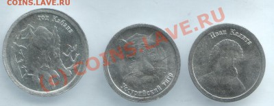 Классификация жетонов СТандарТЪ и др. водочных жетонов из Ag - Scan-101002-0005