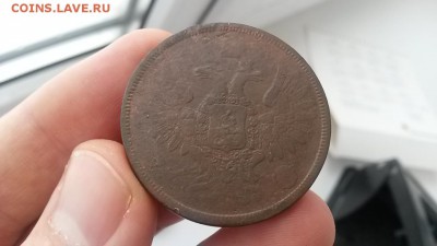 5 Копеек 1856 ЕМ до 25.01.16. до 22-00 - 20160119_103126