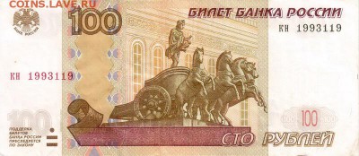 Поиск дат на номерах банкнот - 1993.01.01 и 1993 01.19 и 1993.11.09