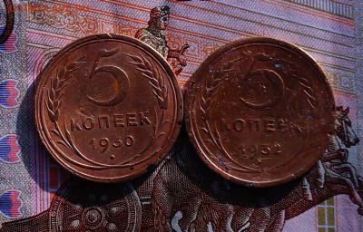 5 коп 1930 и 5 к 1932 - DSC04198.JPG