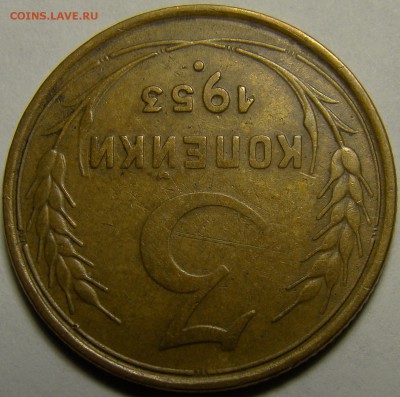 3 копейки 1953 ( см. фото ) до 22.00 мск 23.01.16 - DSC06859