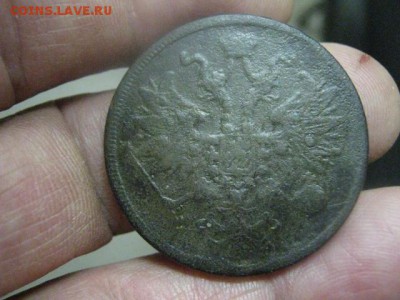 5 копеек 1863 ЕМ. До 25.01.2016г. - 5 клп 002.JPG