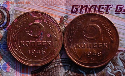 5 коп 1946 и 5 к 1948 - DSC04206.JPG