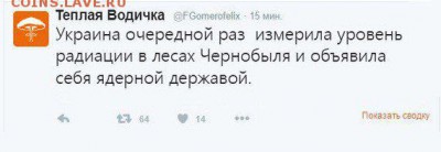 События на Украине. - CZATn70WkAAShdn