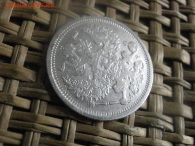 20 копеек 1905г. До 25.01.2016г. - 25 и 26 019.JPG