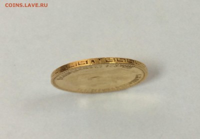 5 рублей 1897 до 21:00 21.01 короткий - image