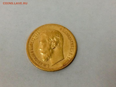 5 рублей 1897 до 21:00 21.01 короткий - image