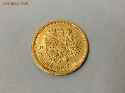 5 рублей 1897 до 21:00 21.01 короткий - image