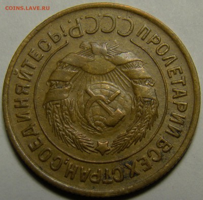 3 копейки 1935ст. ( см. фото ) до 22.00 мск 23.01.16 - DSC06848