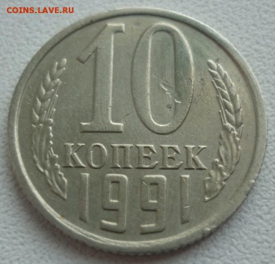 Продажа поддельной 20 копеек без буквы. Пользователь чих-пых - P1070456.JPG