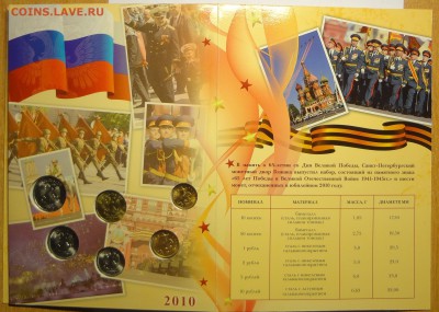 НАБОРЫ МОНЕТ РФ - DSC05696.JPG