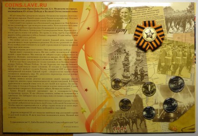 НАБОРЫ МОНЕТ РФ - DSC05695.JPG