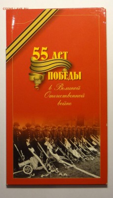 НАБОРЫ МОНЕТ РФ - DSC05636.JPG