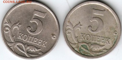 5 копеек 2006 с-п и м до 25.01.16 г. в 23.00 - Scan-160118-0002