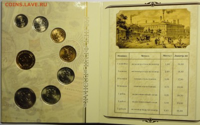 НАБОРЫ МОНЕТ РФ - DSC05676.JPG