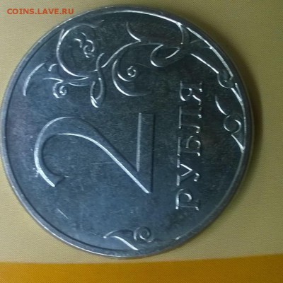 2 руб.2015 ММД(2 шт.)с номинала до 23.01. в 22.00 Мск - WP_20160119_047