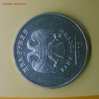 2 руб.2015 ММД(2 шт.)с номинала до 23.01. в 22.00 Мск - WP_20160119_048