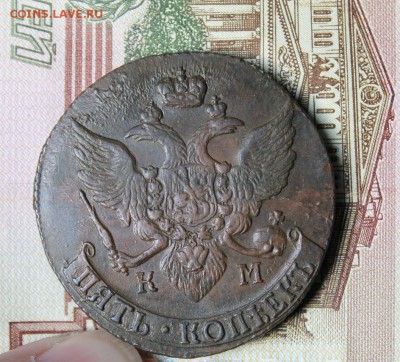 5 копеек 1794 КМ, из Альбома, до 24.01.2016, 22.30 мск - IMG_0480.JPG
