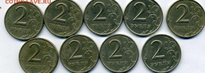 2 рубля 1999 г ММД ---9 шт---  до 24.01 в 22:05 - img328
