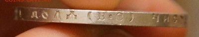 1 рубль 1915 г. Состояние! - DSC06343.JPG