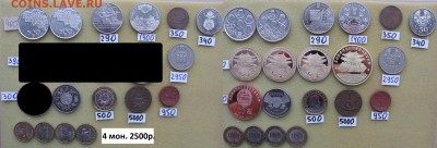 НумизМаг от ПОДМОСТОВЦА. Январь 2016 - 24.JPG