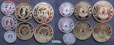 НумизМаг от ПОДМОСТОВЦА. Январь 2016 - калмыкия 1000р
