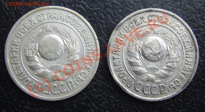 15 копеек 1925 г. - PIC_4398.JPG