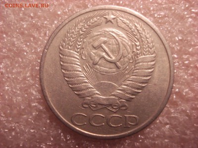 50 копеек 1965 - оборотная, до 21.01.2016 - DSC05216.JPG