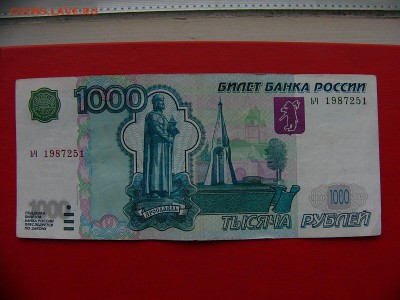 Поиск и показ банкнот с определёнными номерами. - P1400609.JPG