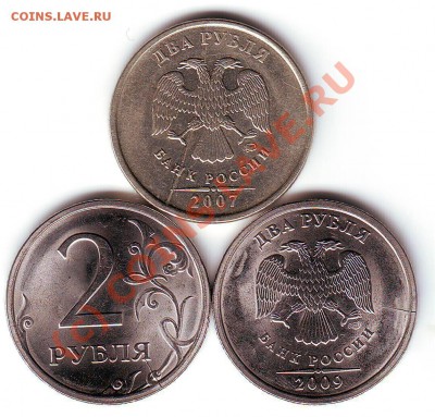 2рубля 2007ММД.Раскол аверса - Scan20054.JPG