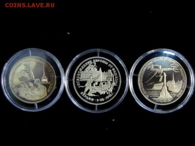 3 рубля Победа в ВОВ-3 шт Ленинград,Севастополь,Берлин. - DSC01084.JPG