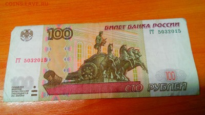 Поиск дат на номерах банкнот - IMAG4561