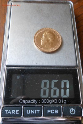 10 рублей 1909 г. R. Золото. - DSCN2886.JPG