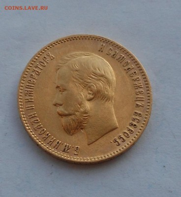 10 рублей 1909 г. R. Золото. - DSCN2901.JPG