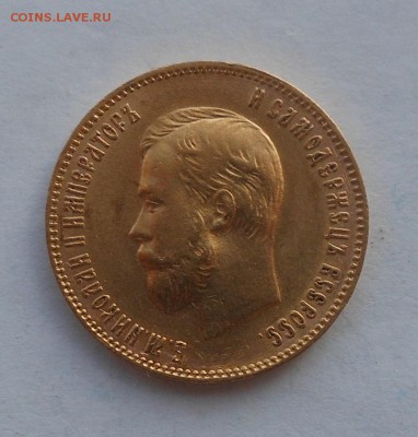 10 рублей 1909 г. R. Золото. - DSCN2888.JPG
