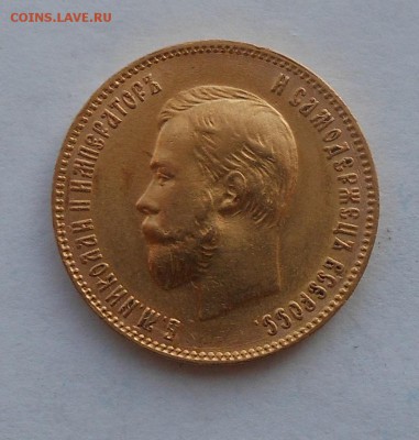 10 рублей 1909 г. R. Золото. - DSCN2916.JPG
