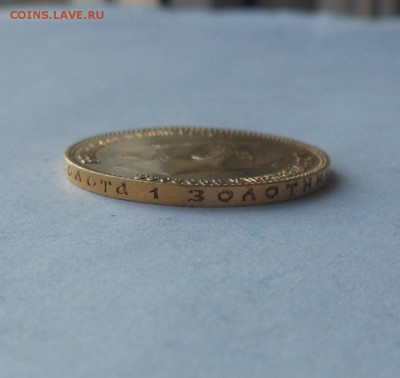 10 рублей 1909 г. R. Золото. - DSCN2884.JPG