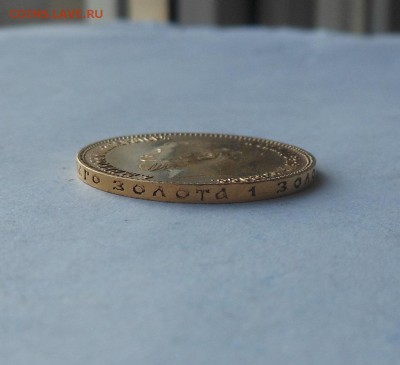 10 рублей 1909 г. R. Золото. - DSCN2883.JPG