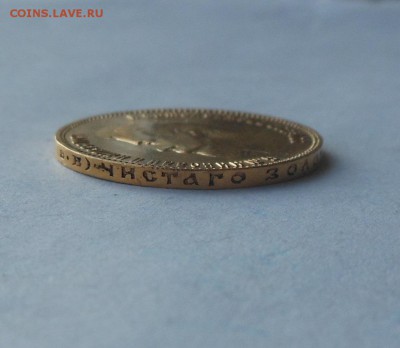 10 рублей 1909 г. R. Золото. - DSCN2882.JPG